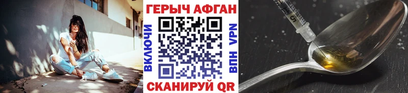 купить закладку  Нелидово  Героин Heroin 