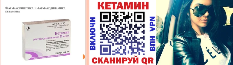 КЕТАМИН ketamine  KRAKEN ссылка  Нелидово 
