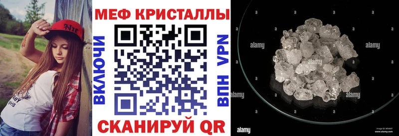 купить наркотики цена Нелидово Мефедрон VHQ