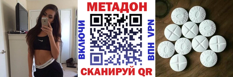 Метадон кристалл  магазин  наркотиков  Нелидово 