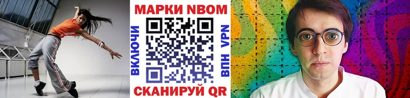 наркотики  Нелидово  Марки 25I-NBOMe 1500мкг 